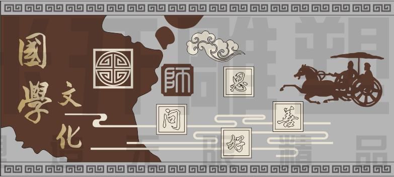 国学系列浮雕设计